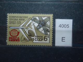 Фото марки СССР 1978г **