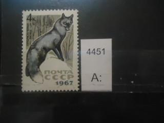 Фото марки СССР 1967г (1 м из серии) **