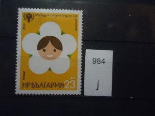 Фото марки Болгария 1979г *