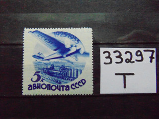 Фото марки СССР водный знак 1934г **
