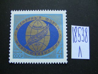 Фото марки СССР 1977г **