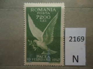 Фото марки Румыния 1947г **