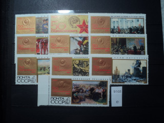 Фото марки СССР 1967г *