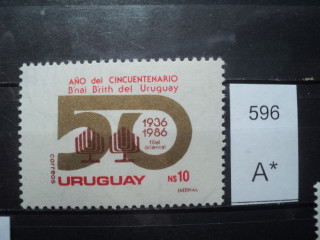 Фото марки Уругвай 1986г **