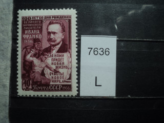 Фото марки СССР 1956-60гг **
