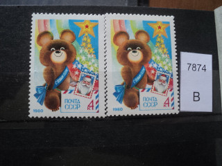 Фото марки СССР 1980г Разный оттенок мишки **