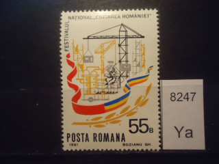Фото марки Румыния 1981г **