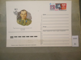 Фото марки СССР 1985г почтовая карточка **