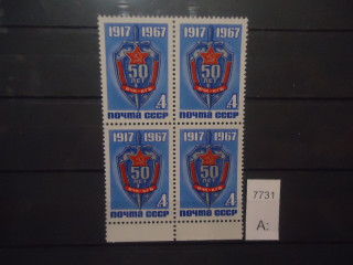 Фото марки СССР 1967г квартблок **