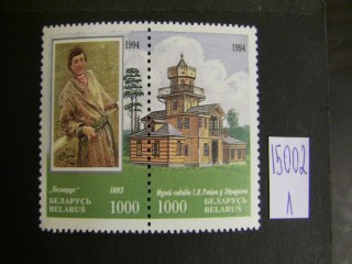 Фото марки Белоруссия 1994г **