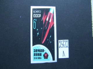 Фото марки СССР 1963г **