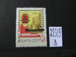 Фото марки СССР 1964г **