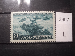 Фото марки СССР 1940-50гг **