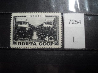 Фото марки СССР 1950-60гг **