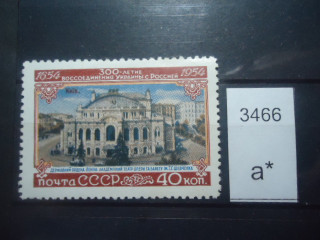 Фото марки СССР 1954г *