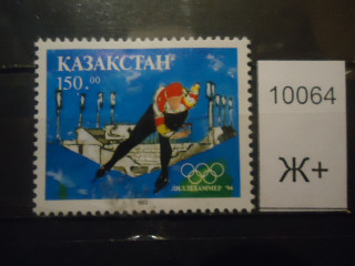 Фото марки Казахстан 1993г *