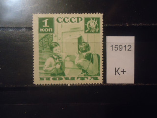 Фото марки СССР 1936г *