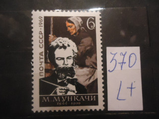 Фото марки СССР 1969г (3773) **