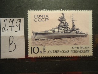 Фото марки СССР 1970г *
