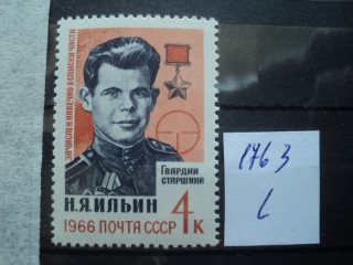 Фото марки СССР 1966г **