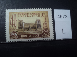 Фото марки СССР 1950-60гг **