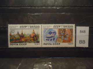 Фото марки СССР 1990г сцепка **