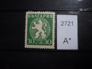 Фото марки Болгария 1945г *