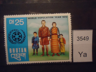 Фото марки Бутан 1974г **