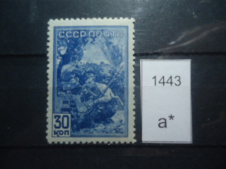 Фото марки СССР 1942г *