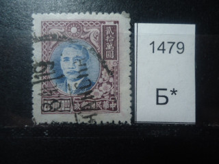 Фото марки Китай 1948г