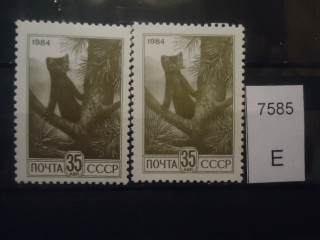 Фото марки СССР 1984г мелован бумага (разный оттенок коричневого цвета, разный клей) **