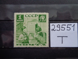 Фото марки СССР зубцовка-14 1936г **