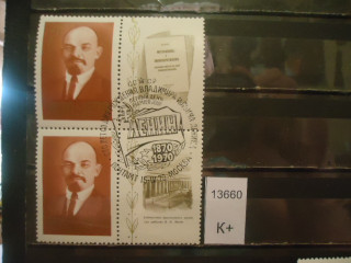 Фото марки СССР 1970г сцепка с купоном спецгашение