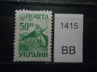 Фото марки Украина 1993г *