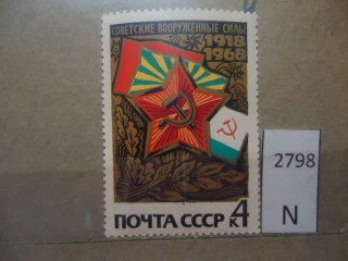 Фото марки СССР 1968г **