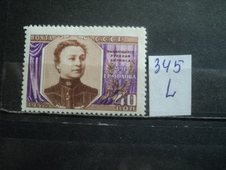 Фото марки СССР 1950-60гг **