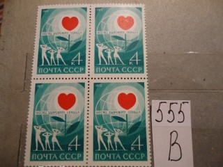 Фото марки СССР 1972г квартблок **