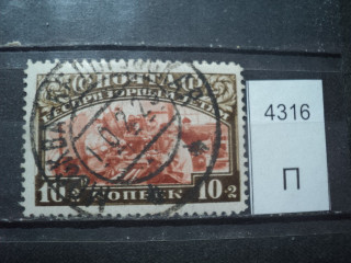 Фото марки СССР 1929г