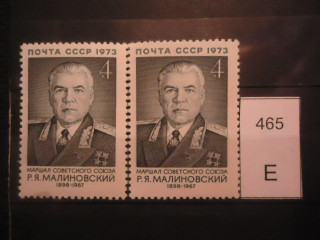 Фото марки СССР 1973г Бумага-голубая, -белая **