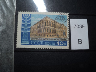 Фото марки СССР 1960-70гг