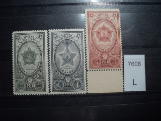 Фото марки СССР серия 1945г **