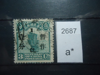 Фото марки Китай 1930-32гг
