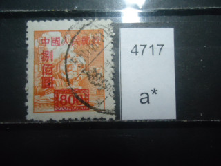 Фото марки Тайвань 1949г