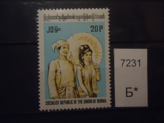 Фото марки Бирма 1974г **