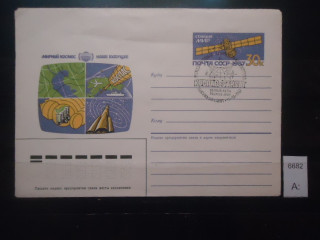 Фото марки СССР 1987г конверт КПД