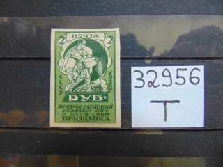 Фото марки СССР 1923г **