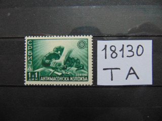 Фото марки Сербия 1942г **