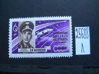 Фото марки СССР 1963г **