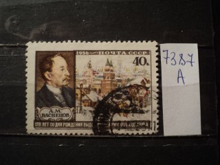 Фото марки СССР 1950-60гг