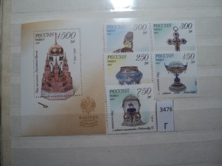 Фото марки Россия 1995г **